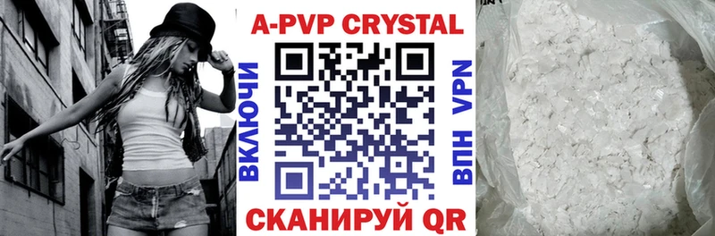 А ПВП крисы CK Усть-Кут