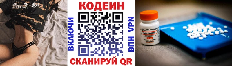 закладка  Усть-Кут  даркнет официальный сайт  Кодеин напиток Lean (лин) 